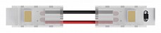 Соединитель лент гибкий Arte Lamp STRIP-ACCESSORIES A31-05-1CCT 500_191_2295509