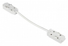 Соединитель гибкий для треков Aployt Magnetic track 48 APL.0180.10.04 500_191_2300488
