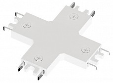 Соединитель X-образный для треков накладных Arte Lamp Rapid-Accessories A613733X 500_191_2222087