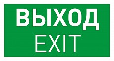 Пиктограмма Arlight EMERGENCY 046661 500_191_2299183