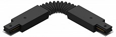 Соединитель гибкий для треков Hesby Lighting Skylite 0008 250_100_Array