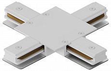 Соединитель X-образный для треков Hesby Lighting Skylite 0042 500_191_2306213