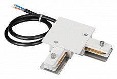 Токопровод угловой внутренний Arlight C 2TR 040227 500_191_2298925