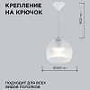 Подвесной светильник Apeyron Electrics  16-56 100_100_2382973