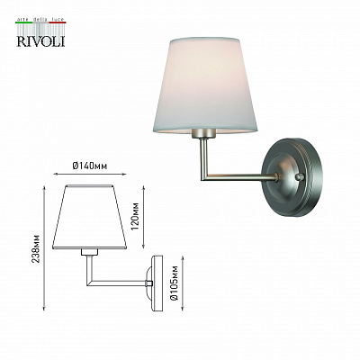 Бра Rivoli Freda Б0062773 400_400_706196