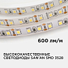 Лента светодиодная Apeyron Electrics Стандарт (в блистере) smd 3528 32BL 100_100_3074315