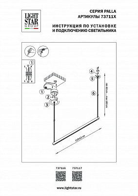 Подвесной светильник Lightstar Palla 737116 400_400_1720271