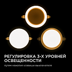 Встраиваемый светильник Apeyron Electrics  06-103 250_100_Array