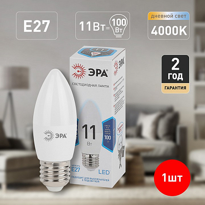 Лампа светодиодная Эра Стандарт E27 11Вт 4000K LED B35-11W-840-E27 400_400_2474044