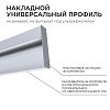Короб накладной Apeyron Electrics  08-43 100_100_2177852
