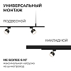 Трек накладной Apeyron Electrics  R45-08 100_100_3099124