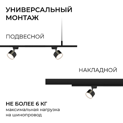 Трек накладной Apeyron Electrics  R45-08 400_400_3099124