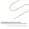 Лента светодиодная Apeyron Electrics  00-350 100_100_3080736