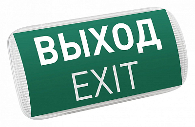 Светильник-указатель Arlight EMERGENCY 046655 400_400_1903433