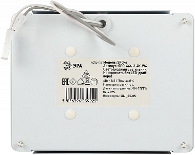Светильник для потолка Грильято Эра  SPO-646-3-4K-W6 400_400_3084223