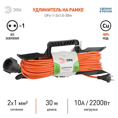 Удлинитель Эра UFx-1-2 Б0043041 400_400_1949409
