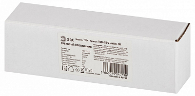 Накладной светильник Эра  TRM-S5-2-6W4K-BK 400_400_1952502