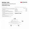 Встраиваемый светильник Denkirs DK2060 DK2061-WH 100_100_3149427