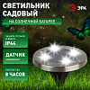 Наземный низкий светильник Эра  ERAST040-08 100_100_3098047