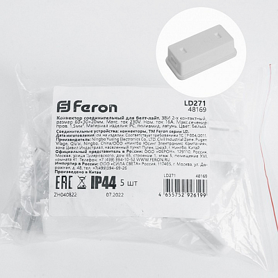 Соединитель Feron LD271 48169 400_400_2122501