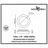 Накладной светильник Novotech Smena 357857 100_100_1695654