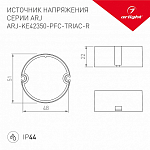 Блок питания с проводом Arlight ARJ 028269 250_100_1889472