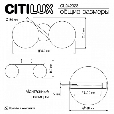 Бра Citilux Ronny CL242323 400_400_1675955