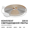 Комплект с лентой светодиодной OGM  SL-66 100_100_2889495