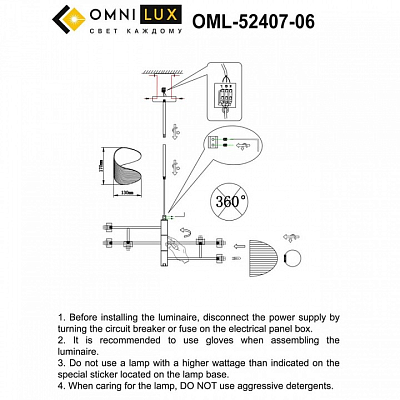 Люстра на штанге Omnilux Cennina OML-52407-06 400_400_1783708