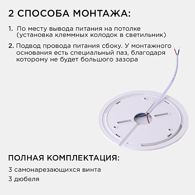 Накладной светильник Apeyron Electrics  18-130 400_400_2178637