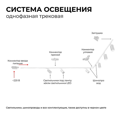 Светильник на штанге Apeyron Electrics  16-73 400_400_3162491