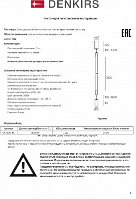 Светильник на растяжке Denkirs FLEX DK7506-BK 400_400_1914814