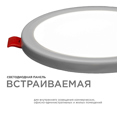 Встраиваемый светильник Apeyron Electrics  LP-02 400_400_3082126