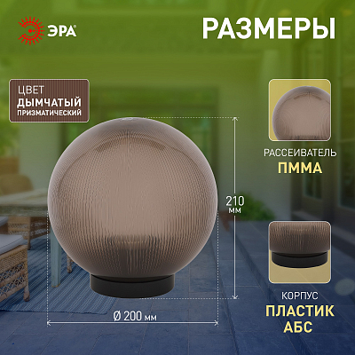 Консольный светильник Эра  НТУ 02-60-205 400_400_3090746