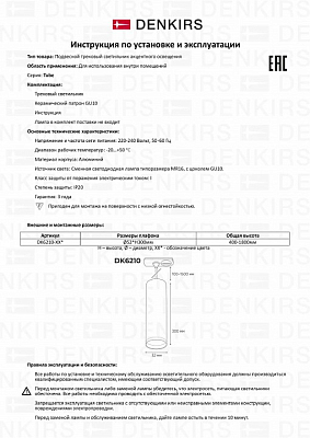 Подвесной светильник Denkirs DK620 DK6210-BK 400_400_1912497