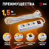 Удлинитель с выключателем Эра  UX-3es-1,5m 100_100_2405645