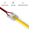 Соединитель с проводом универсальный Apeyron Electrics  09-168 100_100_3075077
