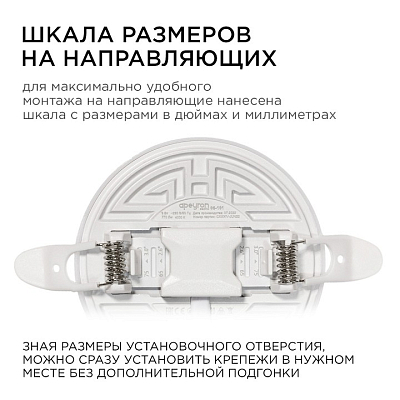 Встраиваемый светильник Apeyron Electrics  06-101 400_400_3145726