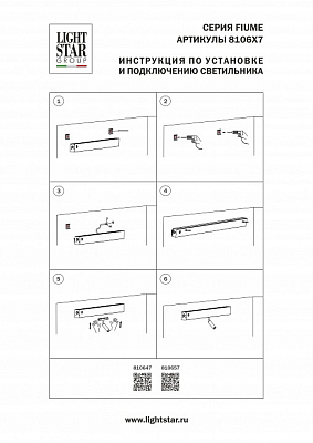 Бра Lightstar Fiume Spot 810647 400_400_2837664