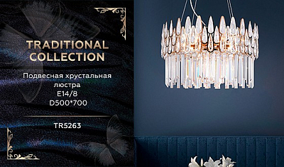 Подвесной светильник Ambrella Light TR TR5263 400_400_2006825