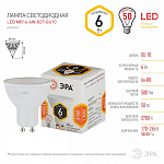 Лампа светодиодная Эра Стандарт GU10 6Вт 2700K LED MR16-6W-827-GU10 250_100_2473400