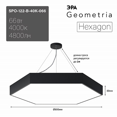 Подвесной светильник Эра Hexagon Б0058877 400_400_709904