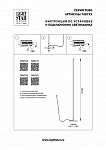 Торшер Lightstar Tubo 748733 250_100_1720505