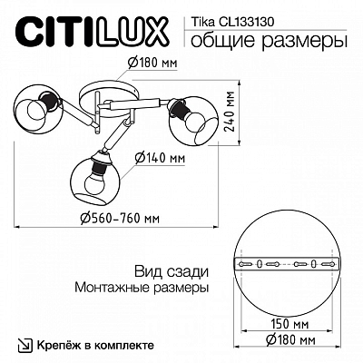 Потолочная люстра Citilux Tika CL133130 400_400_2618055