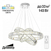 Подвесной светильник Citilux Чезаре CL338381 100_100_1691759