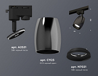 Светильник на штанге Ambrella Light XT XT1123001 250_100_2009007
