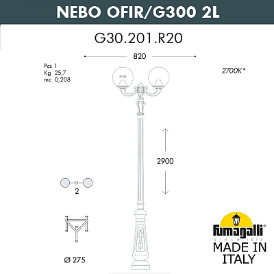 Фонарный столб Fumagalli Globe 300 G30.202.R20.AYE27 400_400_3083481