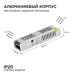 Блок питания Apeyron Electrics  03-99 250_100_3091633