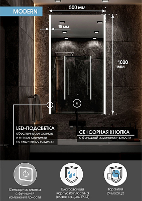Зеркало Modern 500x1000 400_400_2911572