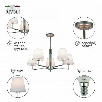 Люстра на штанге Rivoli Freda Б0062789 400_400_1948090